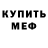 КЕТАМИН VHQ Nikita Shabalkin