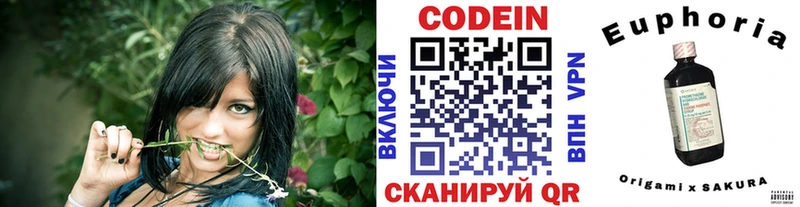 где найти Невельск Codein Purple Drank
