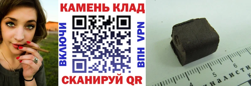 купить   Невельск  ГАШИШ хэш 