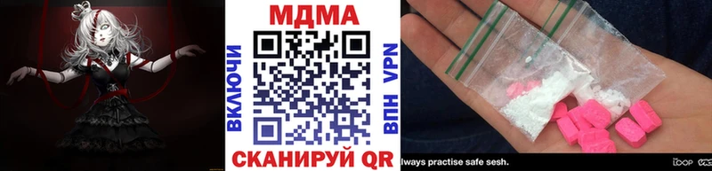 OMG сайт  где продают наркотики  Невельск  МДМА молли 