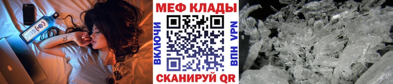 закладки  Невельск  МЕФ 4 MMC 