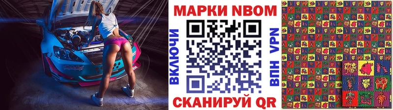 Наркотические марки 1,5мг Невельск